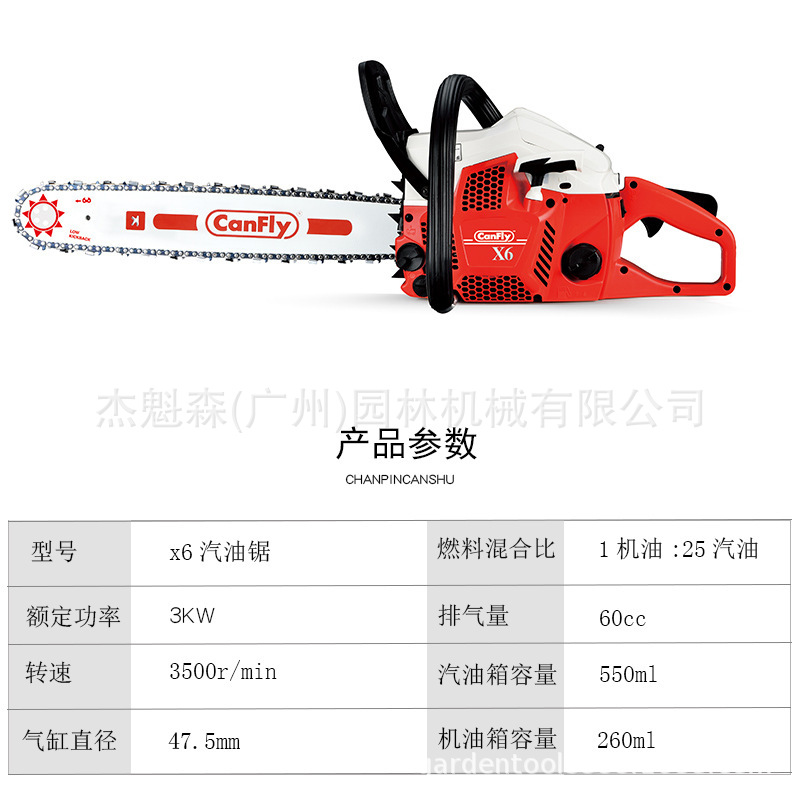 康飛X6油鋸 大功率園林園藝伐木的專業(yè)伙伴