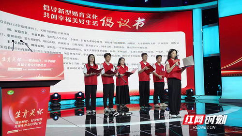 溫情服務(wù)暖三湘——2024年湖南省計生協(xié)5.29宣傳服務(wù)月啟動式暨文化經(jīng)紀(jì)人服務(wù)新探索