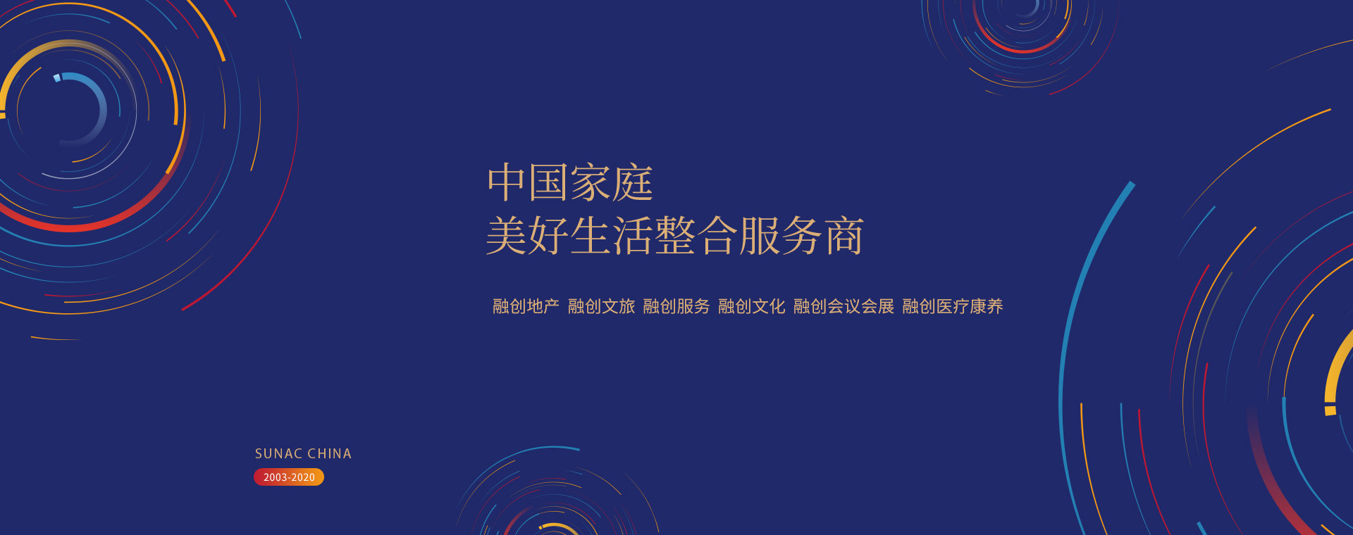 北京·文雅安居 當(dāng)文化經(jīng)紀(jì)之風(fēng)，攜百家燈火相逢