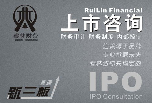 深圳睿林 企業(yè)全周期服務(wù)專(zhuān)家，從注冊(cè)到上市的專(zhuān)業(yè)護(hù)航者