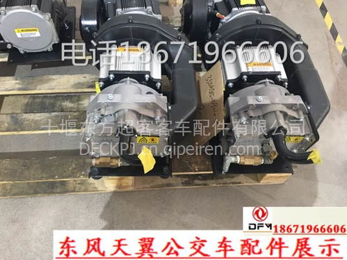 出口哥倫比亞的東風天翼電動客車打氣泵 新能源公交的強勁心臟